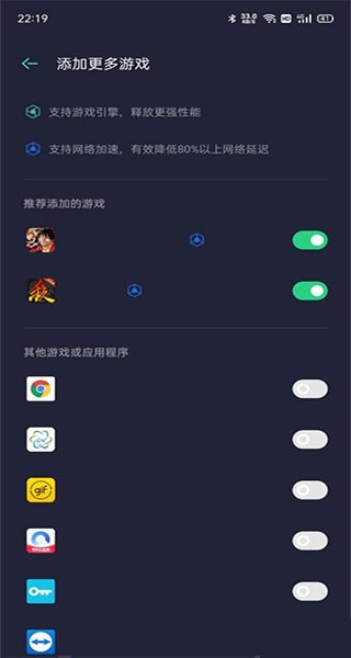 OPPO游戏空间