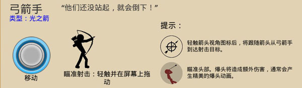 火柴人战争遗产游戏
