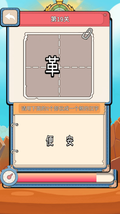 新燕益智拼拼游戏