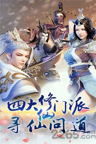 飘渺仙剑h5游戏