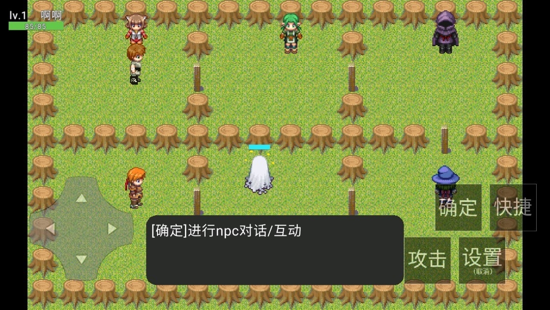 净化之路游戏手机安卓版