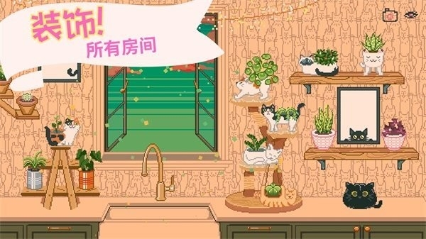窗边花园游戏中文正版