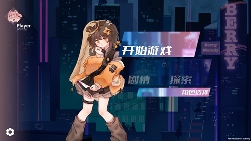 浆果旋律游戏最新版