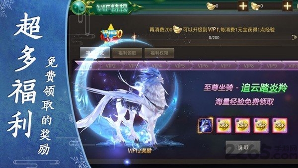 仙界问情游戏