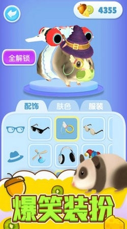 仓鼠历险记游戏
