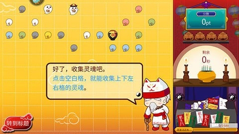 阴阳之恋游戏最新安卓版