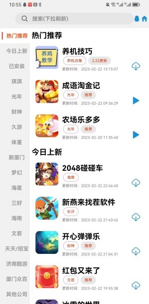 TZ游戏库