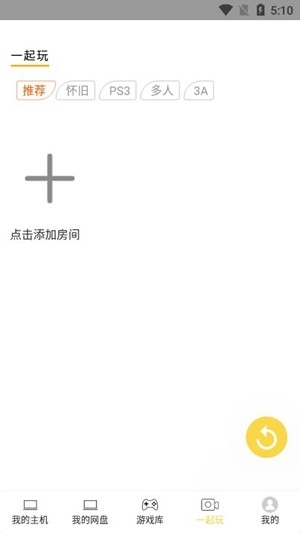 趣点云游戏官方最新版
