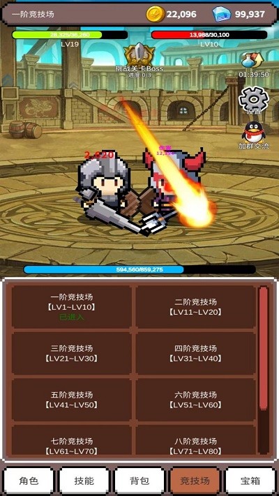 神之竞技场游戏