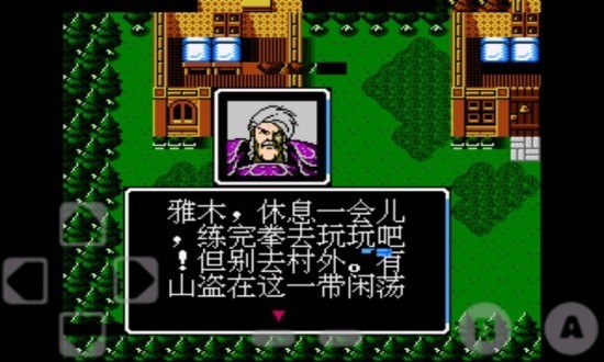 圣火徽章2游戏手机修复版