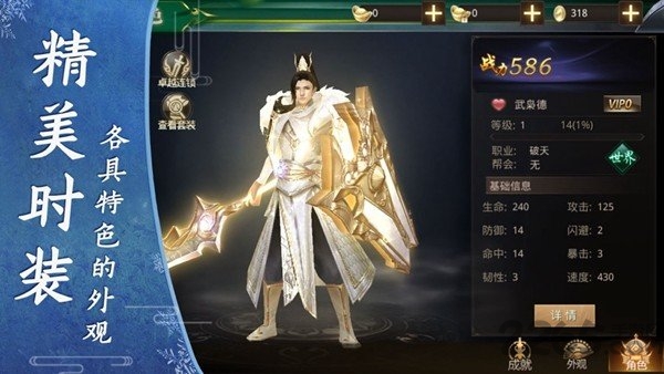 仙界问情游戏