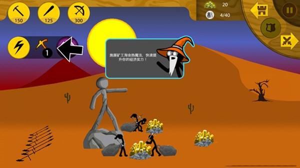 火柴人战争遗产游戏