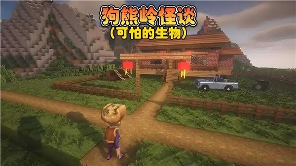 狗熊岭规则怪谈羊小白游戏最新安卓版