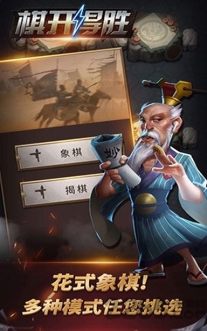 棋开得胜军棋游戏