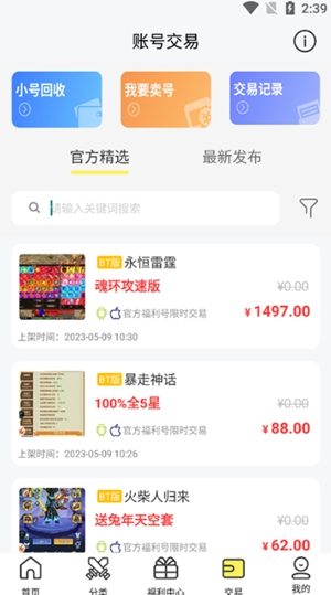 9917游戏盒子最新版