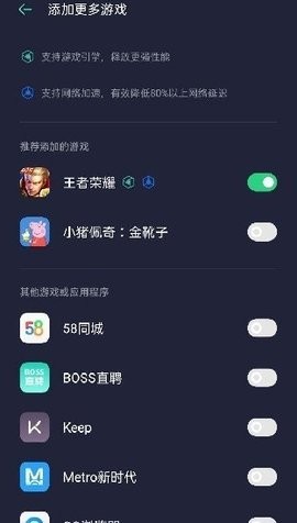 oppo游戏助手2026