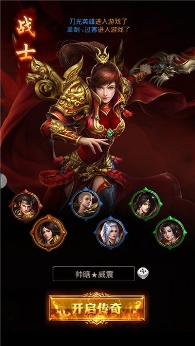 猎龙战神游戏