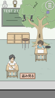 考试作弊少女的教育方法游戏