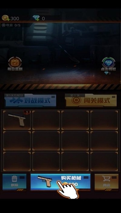 拇指枪战游戏