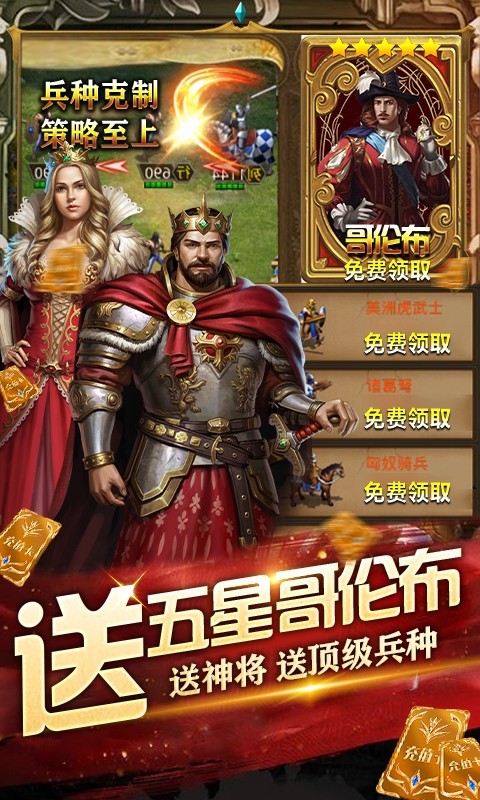 全民战鹰游戏