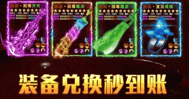 侠客传奇团团游戏