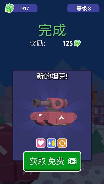 坦克大战小游戏