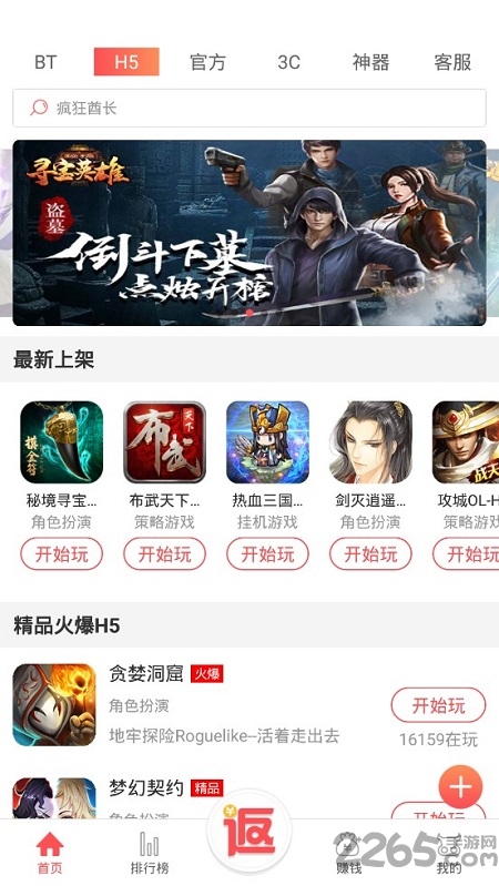 超梦游戏盒子官方版