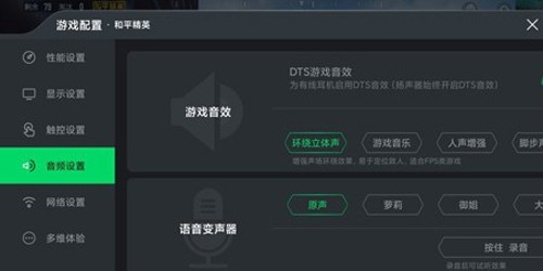 黑鲨游戏空间4.0手机版