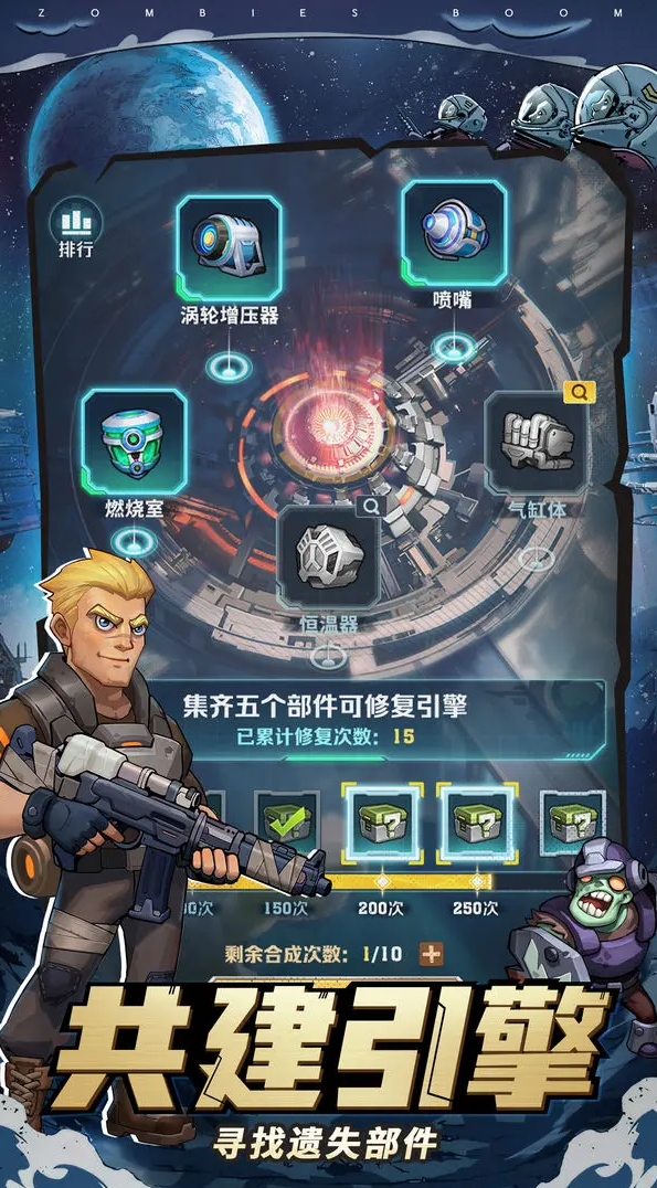 向僵尸开炮游戏最新版