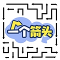 一个箭头游戏最新版本