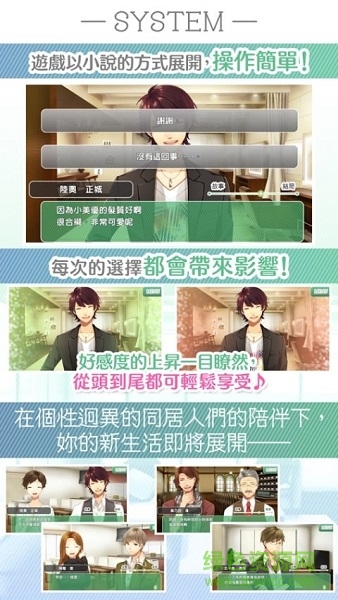合租公寓游戏yang的秘密
