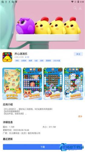 360游戏大厅手机版