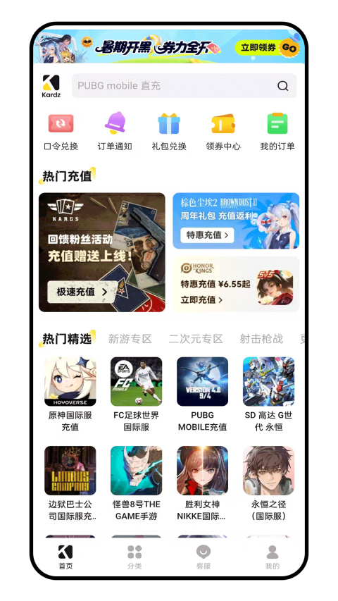 kards游戏官网入口安卓版