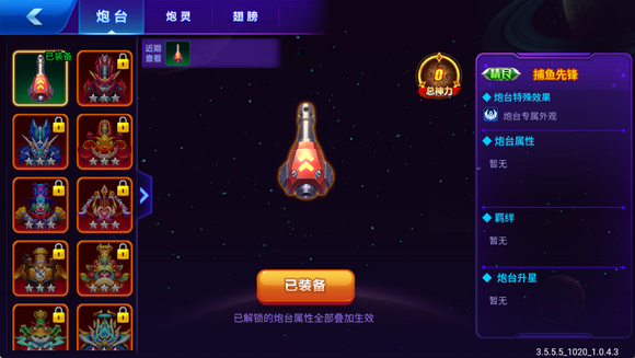 捕鱼游戏王2021旧版本游戏截图3