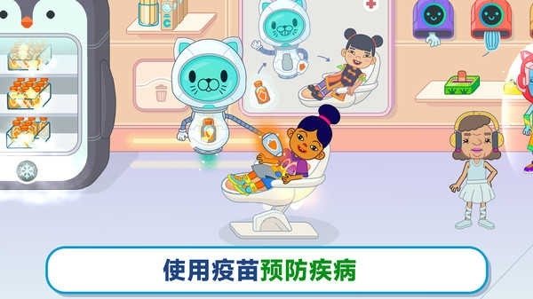 未来医院游戏最新版