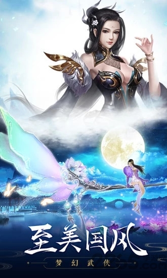 英雄盟约九星玲珑游戏