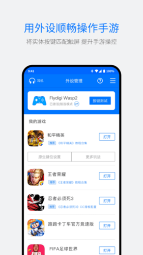 飞智游戏厅海外版图片1