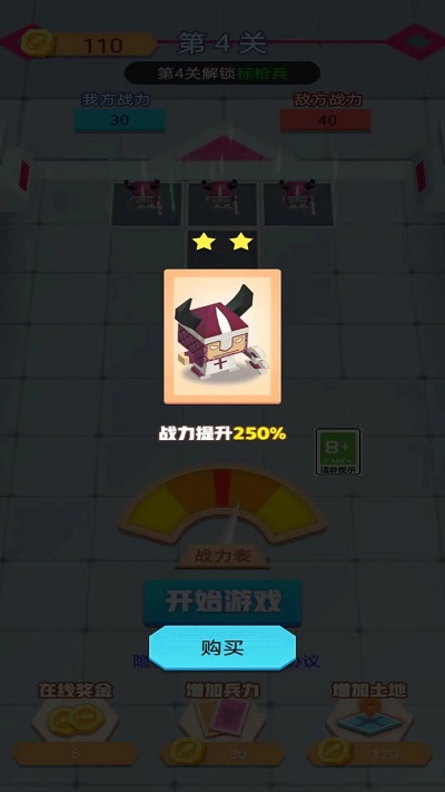 疯狂打群架游戏