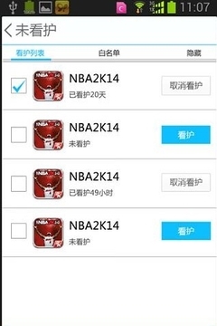 软件功能配图1