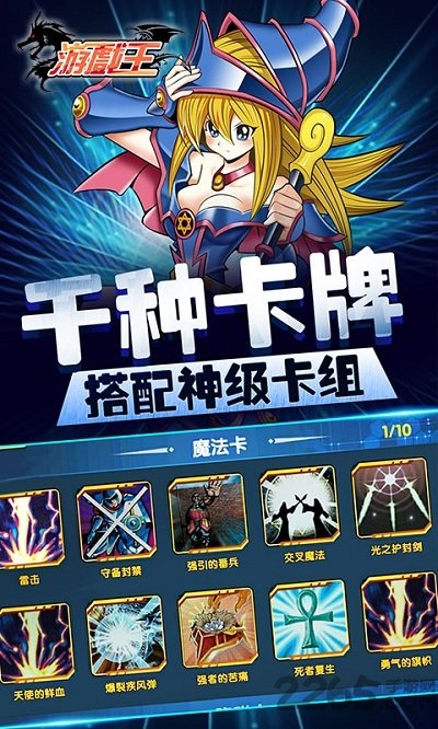 游戏王网易云版本