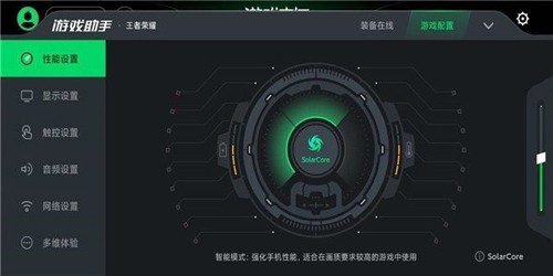 黑鲨游戏空间4.0手机版