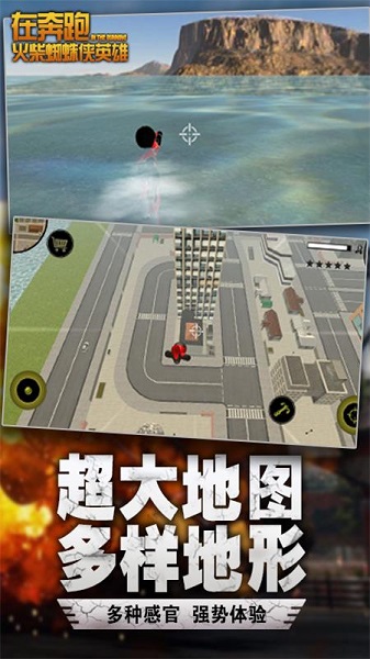 在奔跑手机游戏软件V1.0