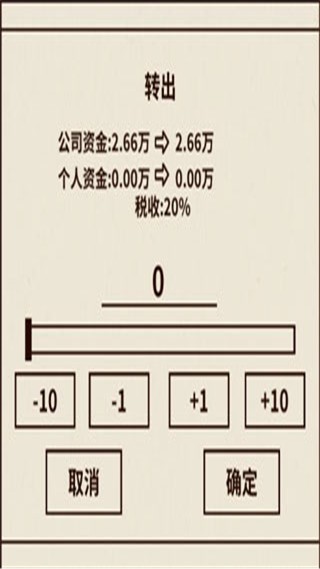 游戏大亨
