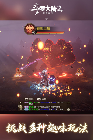 斗罗大陆比比东调教游戏