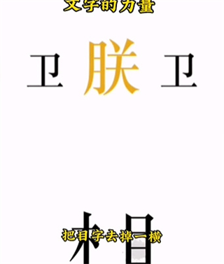 第七关攻略配图2