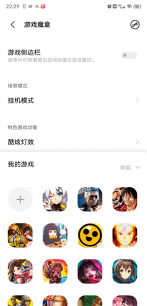 游戏魔盒vivo版