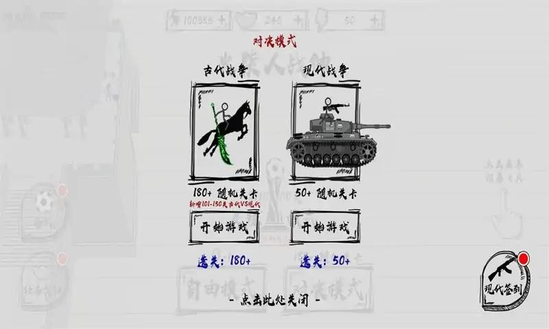 火柴人战神游戏安卓版