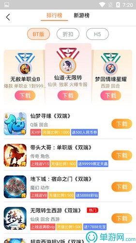 PP玩游戏盒子app