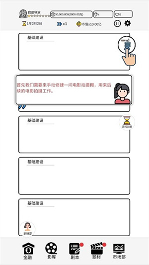 游戏攻略配图3