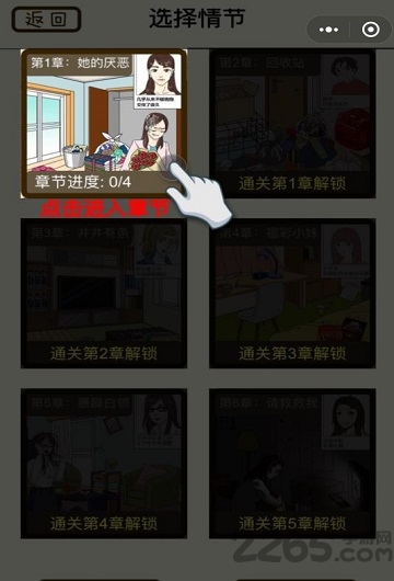 千面大小姐游戏